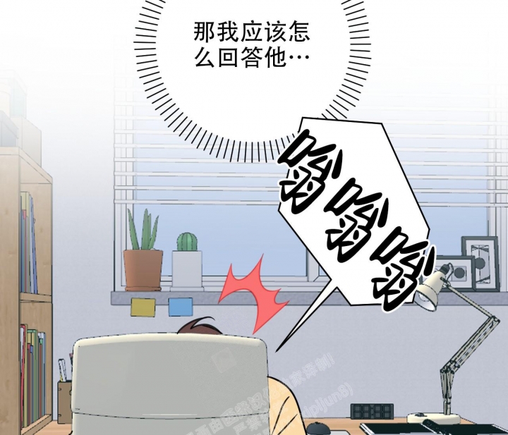 《最普通的恋爱》漫画最新章节第12话免费下拉式在线观看章节第【4】张图片