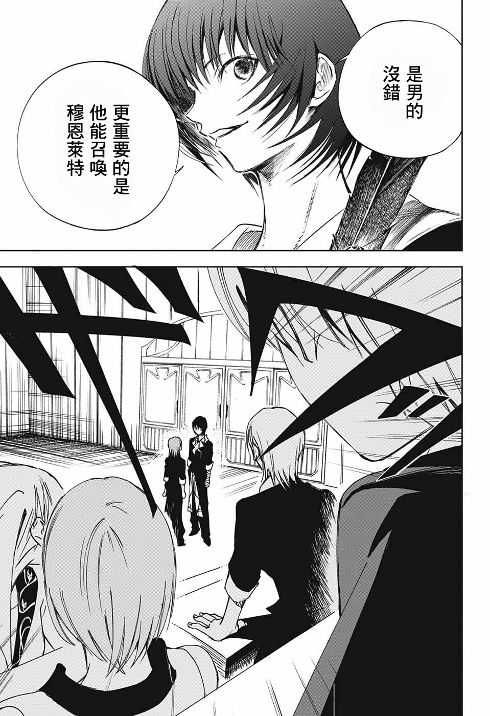 《亲爱的召唤师》漫画最新章节第2话 最初的试炼免费下拉式在线观看章节第【55】张图片