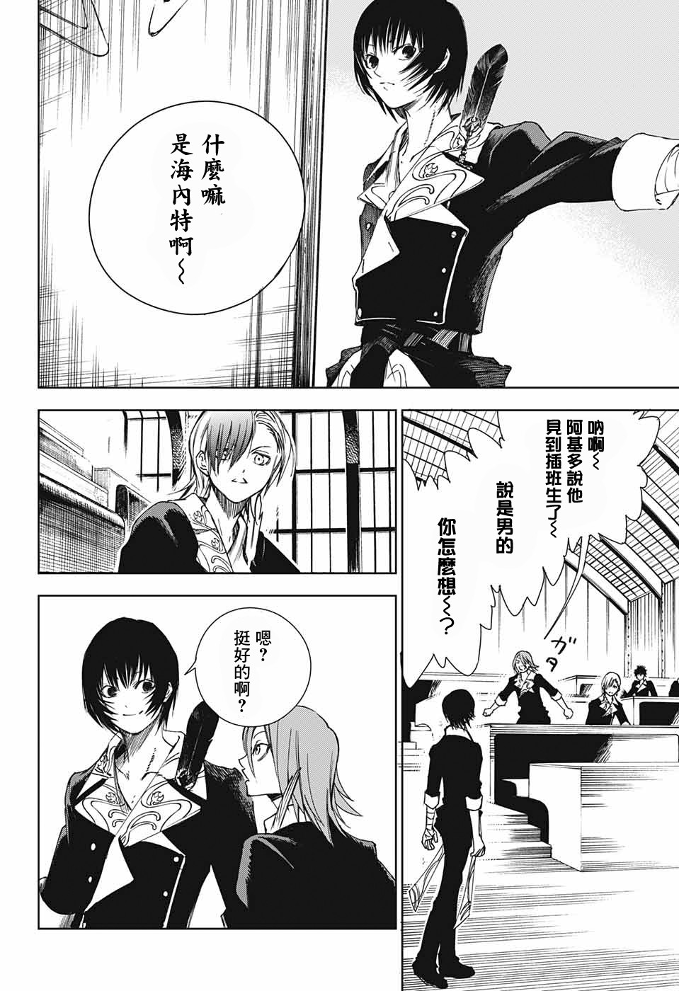 《亲爱的召唤师》漫画最新章节第2话 最初的试炼免费下拉式在线观看章节第【54】张图片