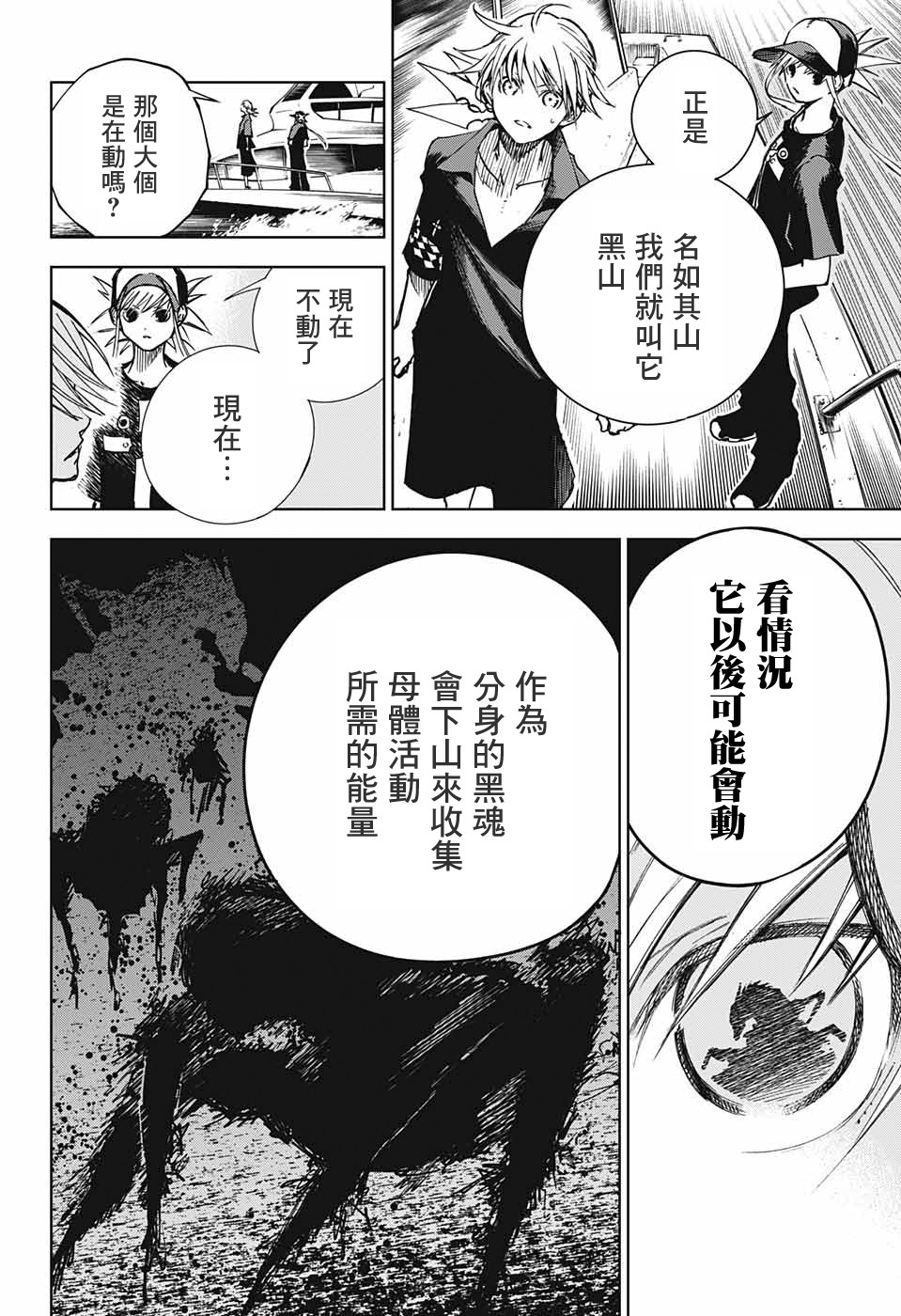 《亲爱的召唤师》漫画最新章节第2话 最初的试炼免费下拉式在线观看章节第【6】张图片