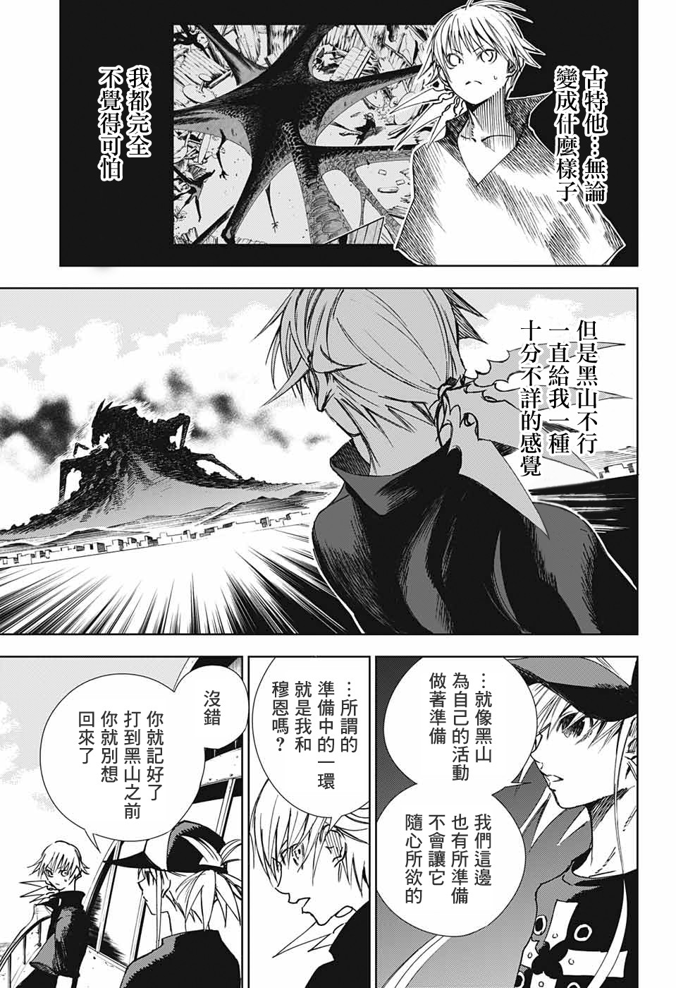 《亲爱的召唤师》漫画最新章节第2话 最初的试炼免费下拉式在线观看章节第【7】张图片