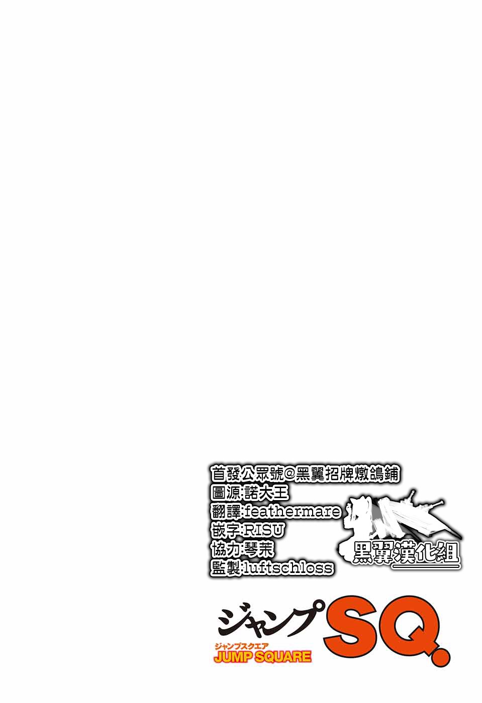 《亲爱的召唤师》漫画最新章节第2话 最初的试炼免费下拉式在线观看章节第【2】张图片