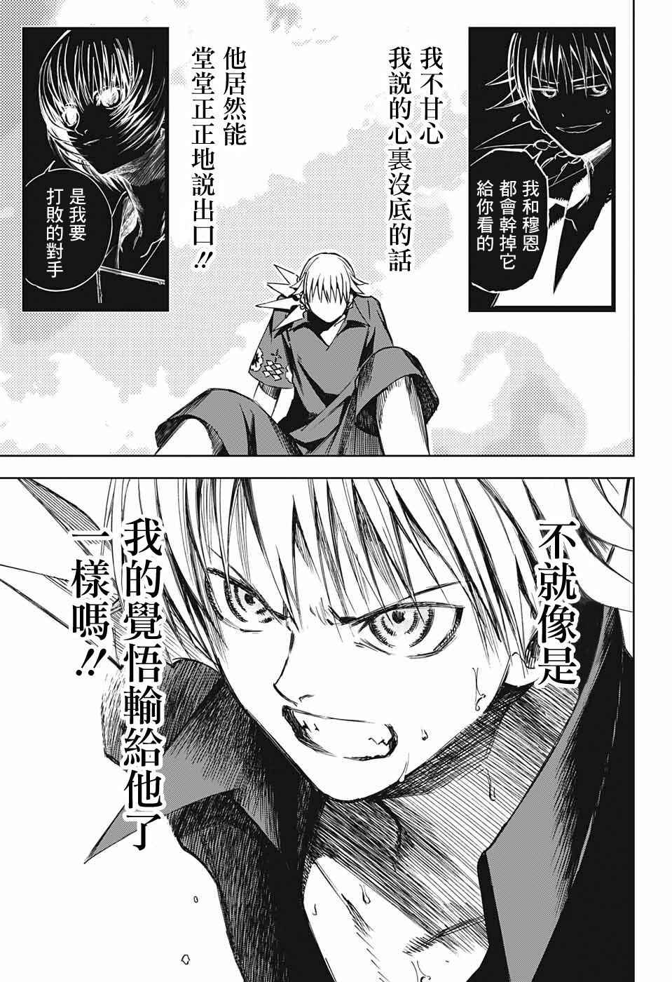 《亲爱的召唤师》漫画最新章节第2话 最初的试炼免费下拉式在线观看章节第【37】张图片