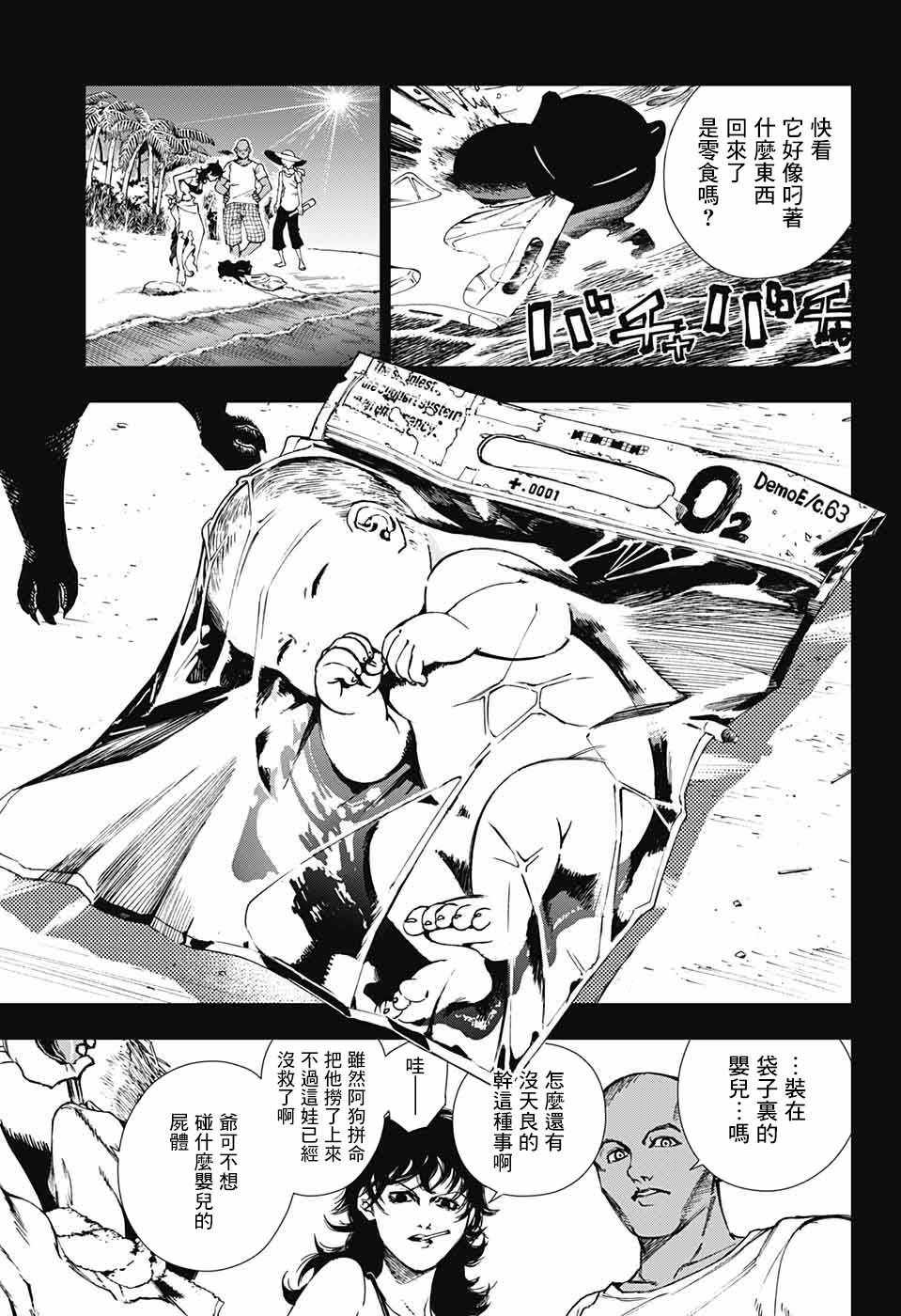 《亲爱的召唤师》漫画最新章节第1话免费下拉式在线观看章节第【13】张图片