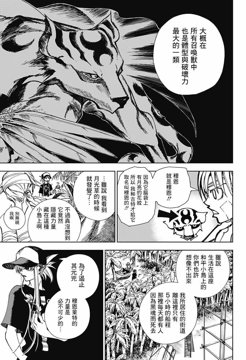 《亲爱的召唤师》漫画最新章节第1话免费下拉式在线观看章节第【60】张图片