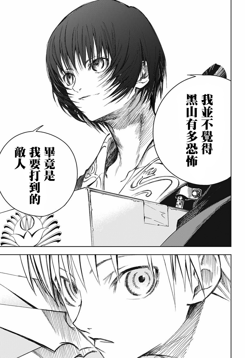 《亲爱的召唤师》漫画最新章节第2话 最初的试炼免费下拉式在线观看章节第【15】张图片