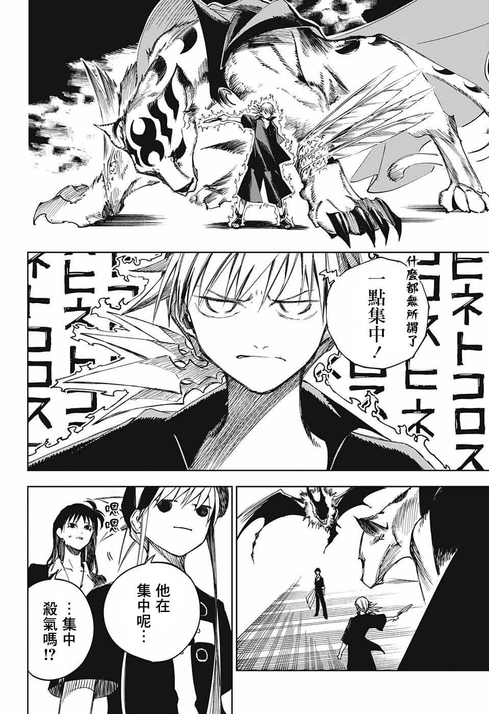 《亲爱的召唤师》漫画最新章节第2话 最初的试炼免费下拉式在线观看章节第【40】张图片