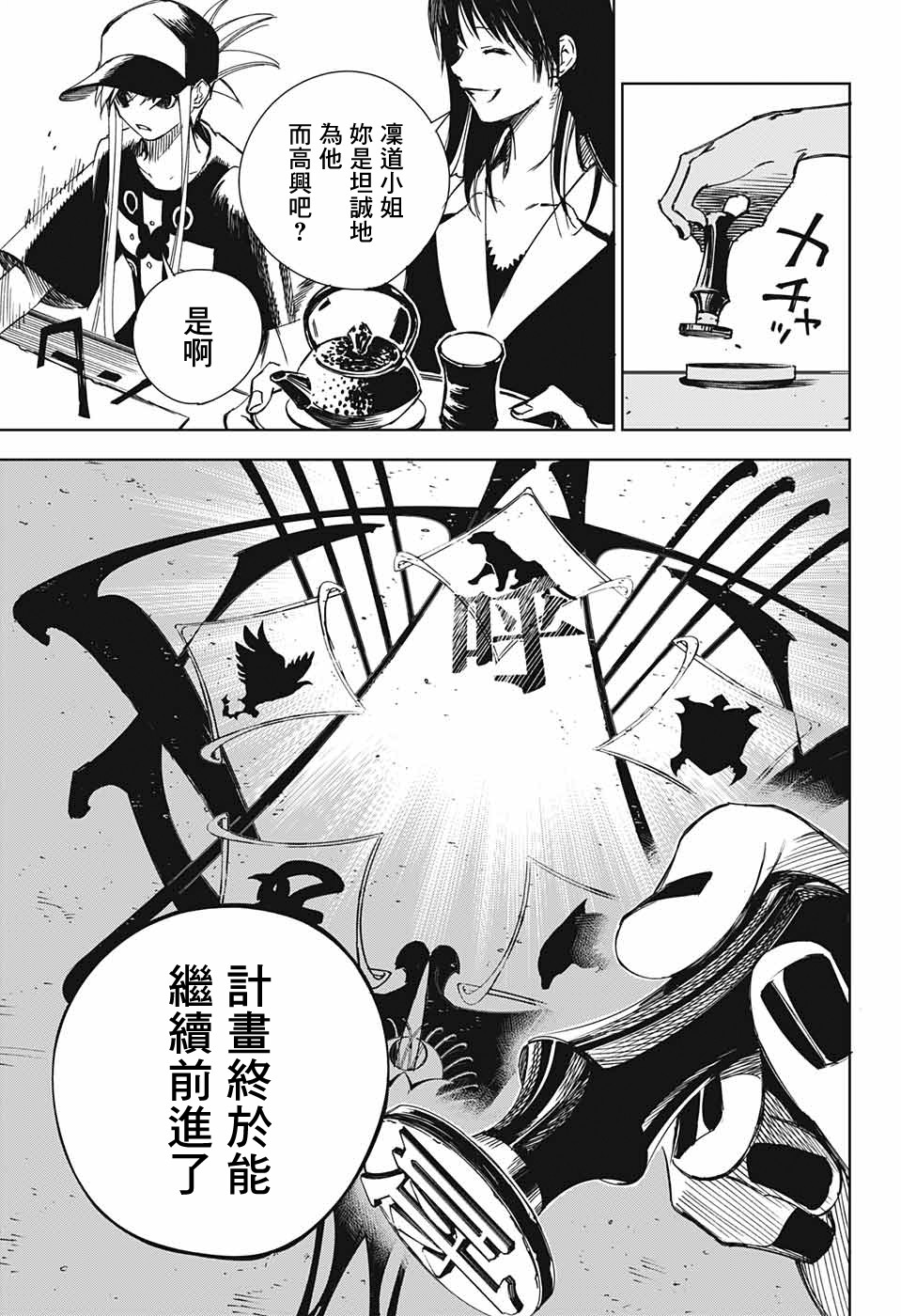 《亲爱的召唤师》漫画最新章节第2话 最初的试炼免费下拉式在线观看章节第【47】张图片