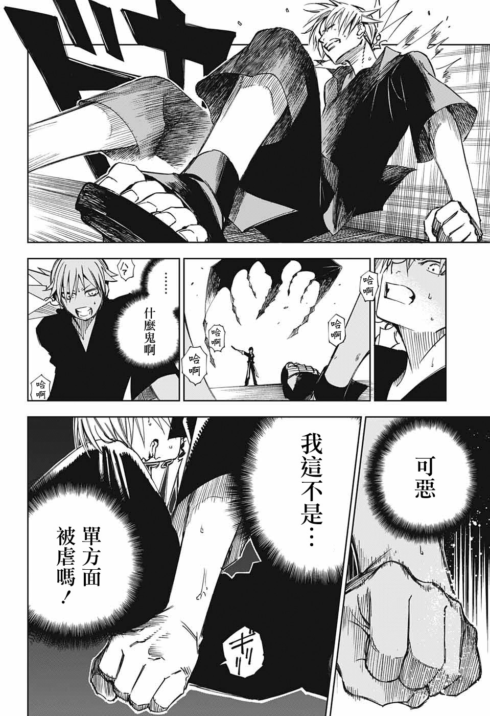 《亲爱的召唤师》漫画最新章节第2话 最初的试炼免费下拉式在线观看章节第【34】张图片