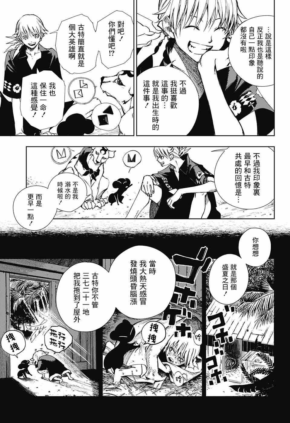 《亲爱的召唤师》漫画最新章节第1话免费下拉式在线观看章节第【15】张图片