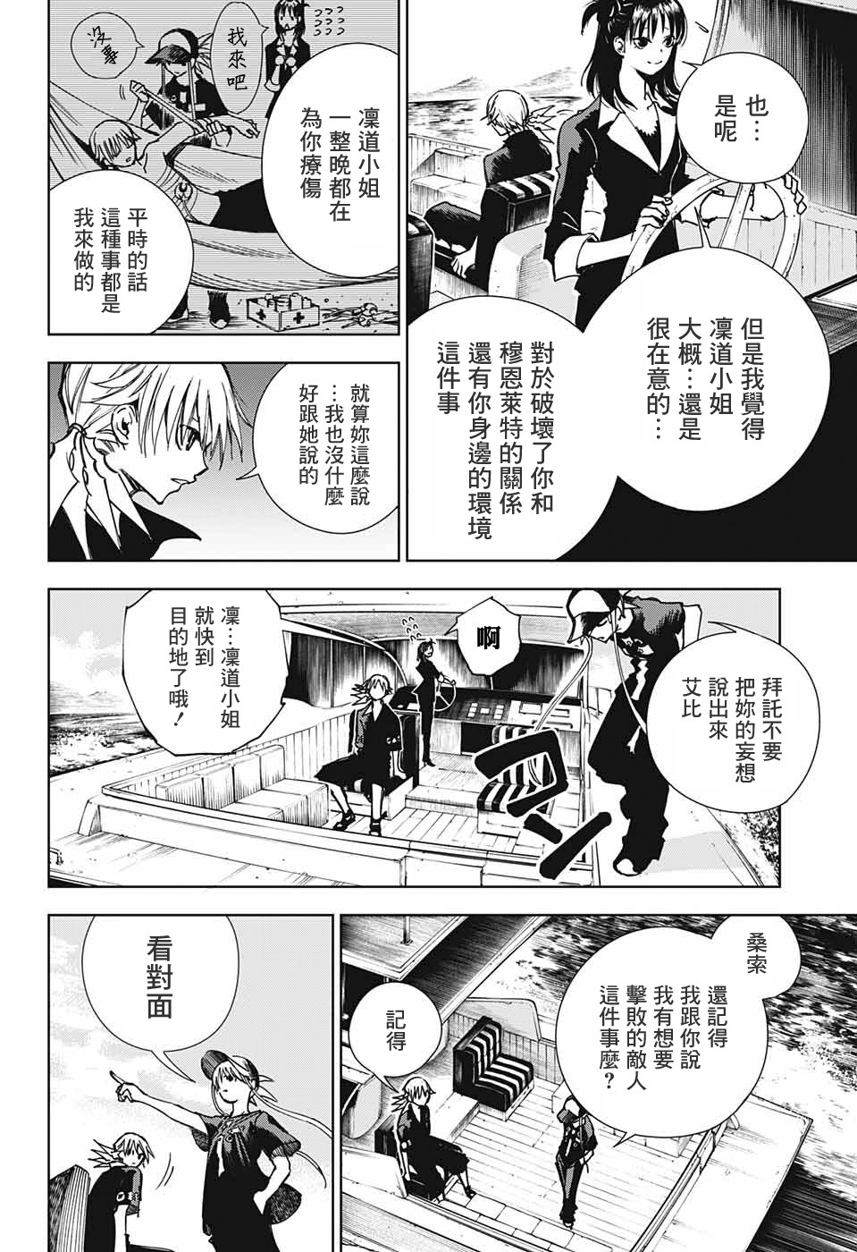 《亲爱的召唤师》漫画最新章节第2话 最初的试炼免费下拉式在线观看章节第【4】张图片