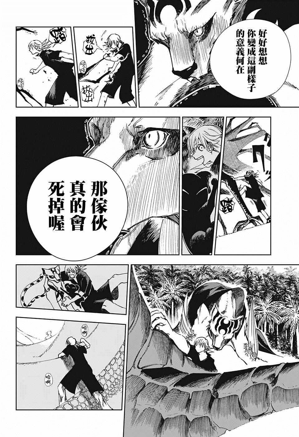 《亲爱的召唤师》漫画最新章节第1话免费下拉式在线观看章节第【50】张图片