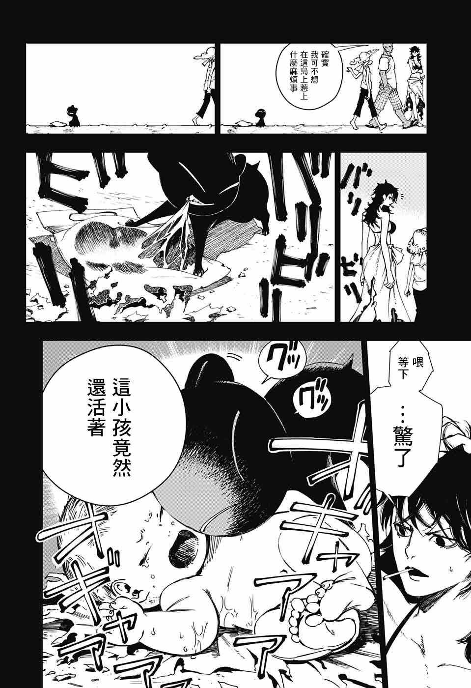 《亲爱的召唤师》漫画最新章节第1话免费下拉式在线观看章节第【14】张图片