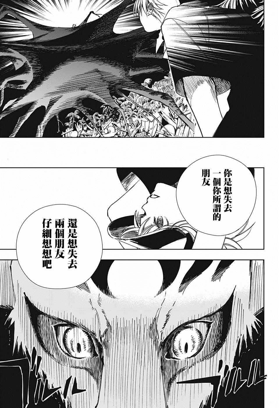 《亲爱的召唤师》漫画最新章节第1话免费下拉式在线观看章节第【49】张图片