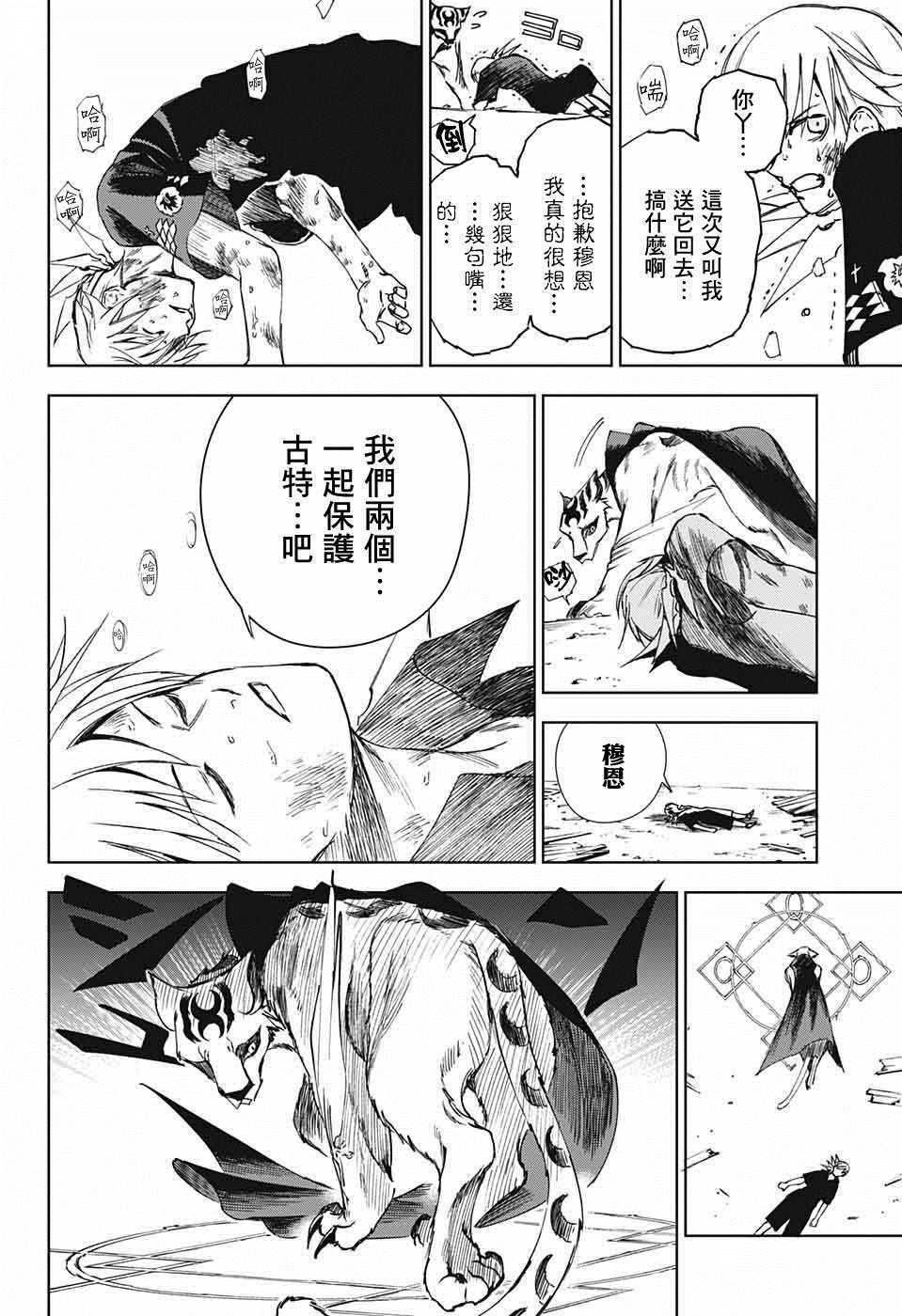 《亲爱的召唤师》漫画最新章节第1话免费下拉式在线观看章节第【57】张图片