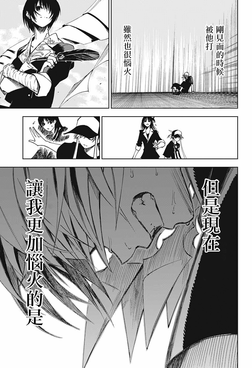 《亲爱的召唤师》漫画最新章节第2话 最初的试炼免费下拉式在线观看章节第【35】张图片