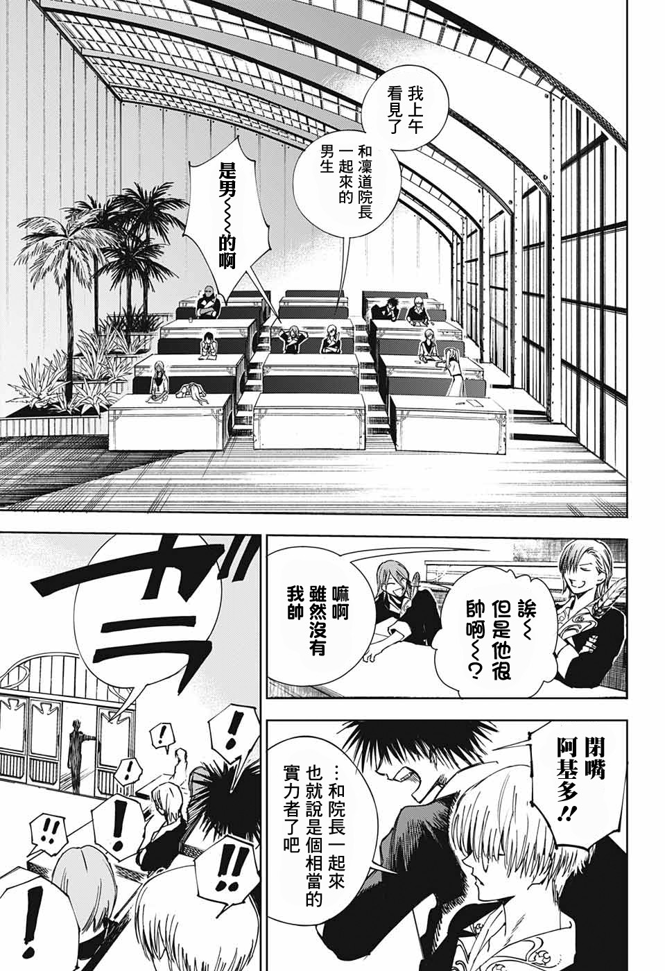 《亲爱的召唤师》漫画最新章节第2话 最初的试炼免费下拉式在线观看章节第【53】张图片