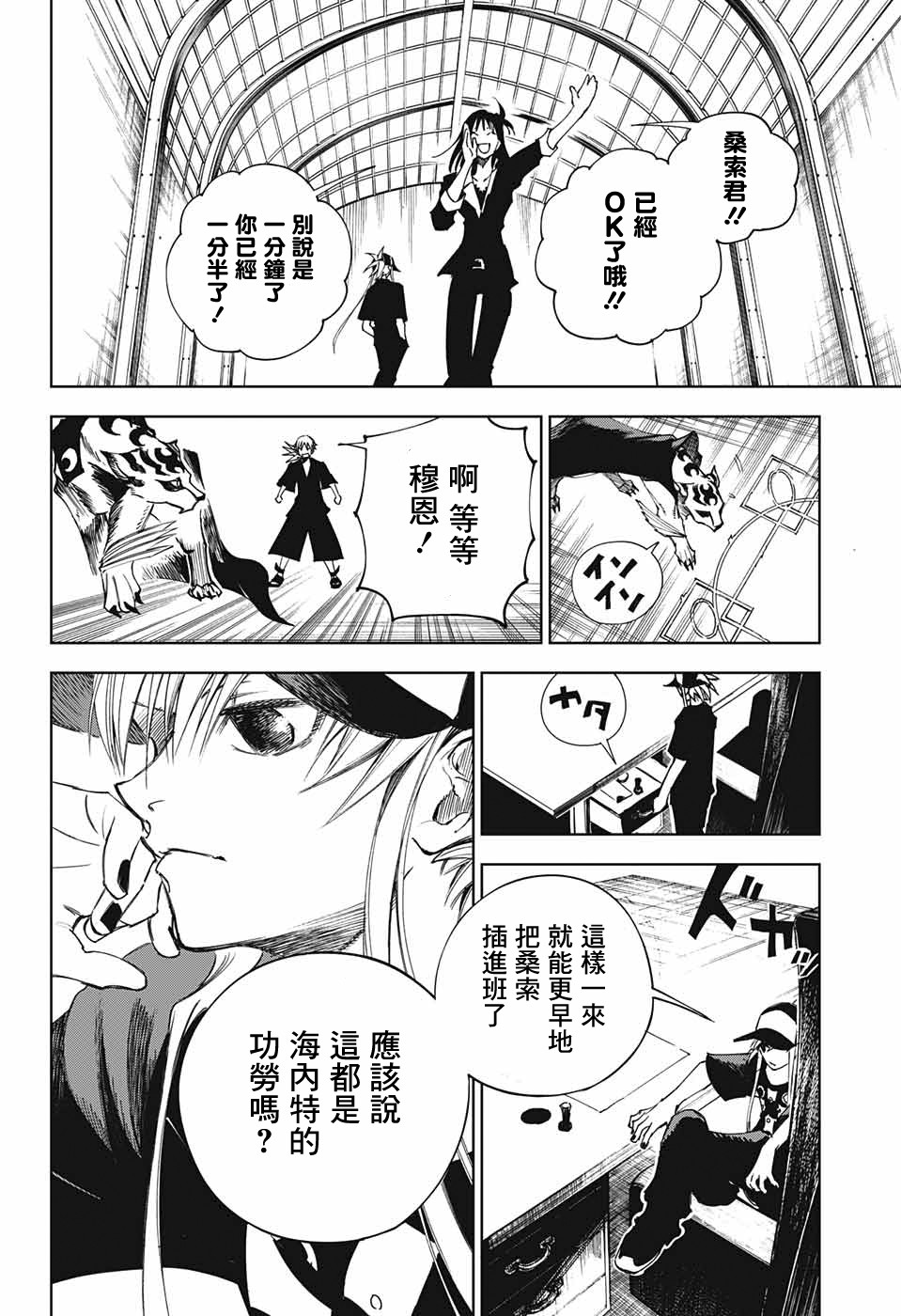 《亲爱的召唤师》漫画最新章节第2话 最初的试炼免费下拉式在线观看章节第【46】张图片