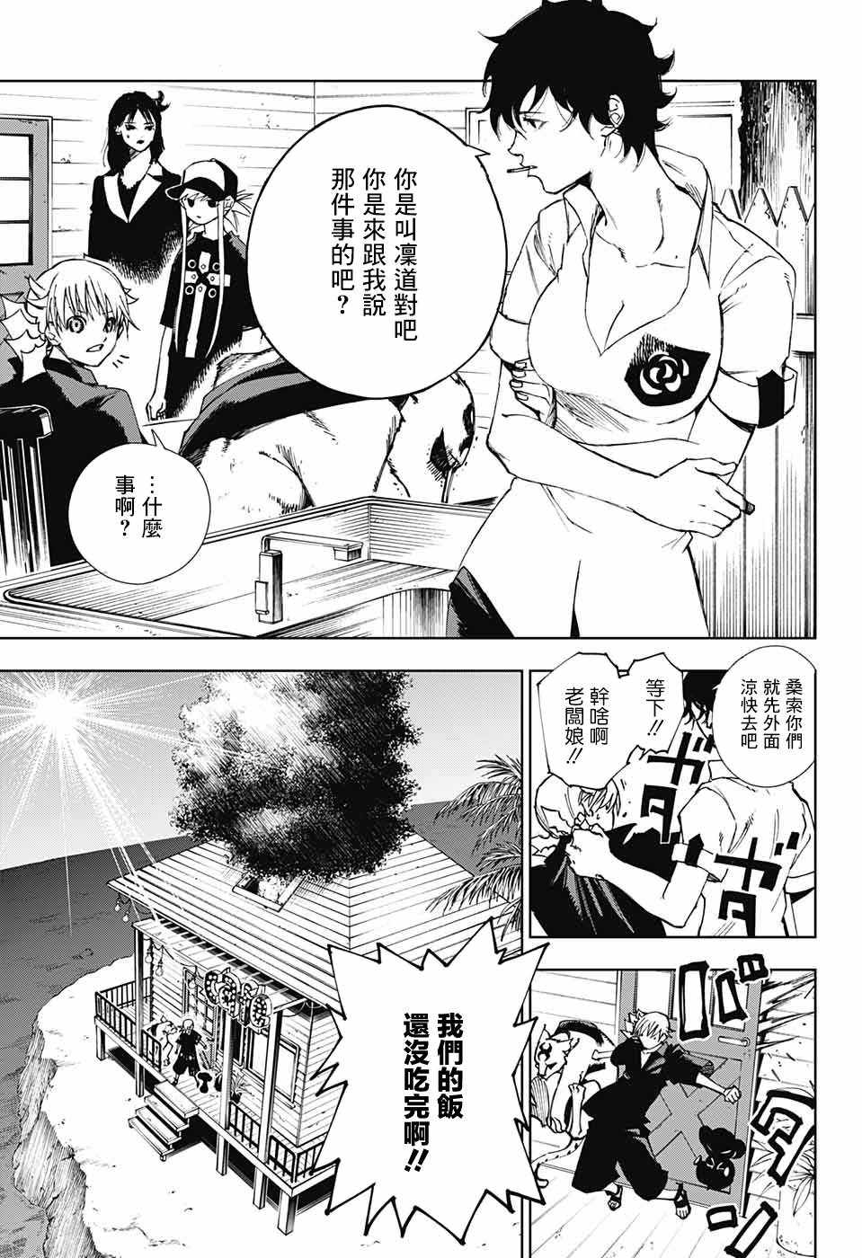 《亲爱的召唤师》漫画最新章节第1话免费下拉式在线观看章节第【9】张图片