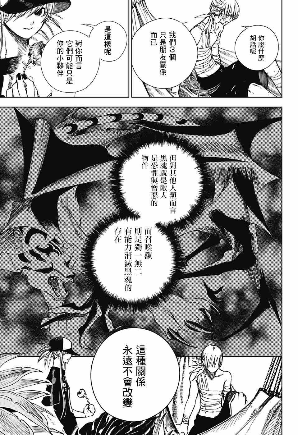 《亲爱的召唤师》漫画最新章节第1话免费下拉式在线观看章节第【62】张图片