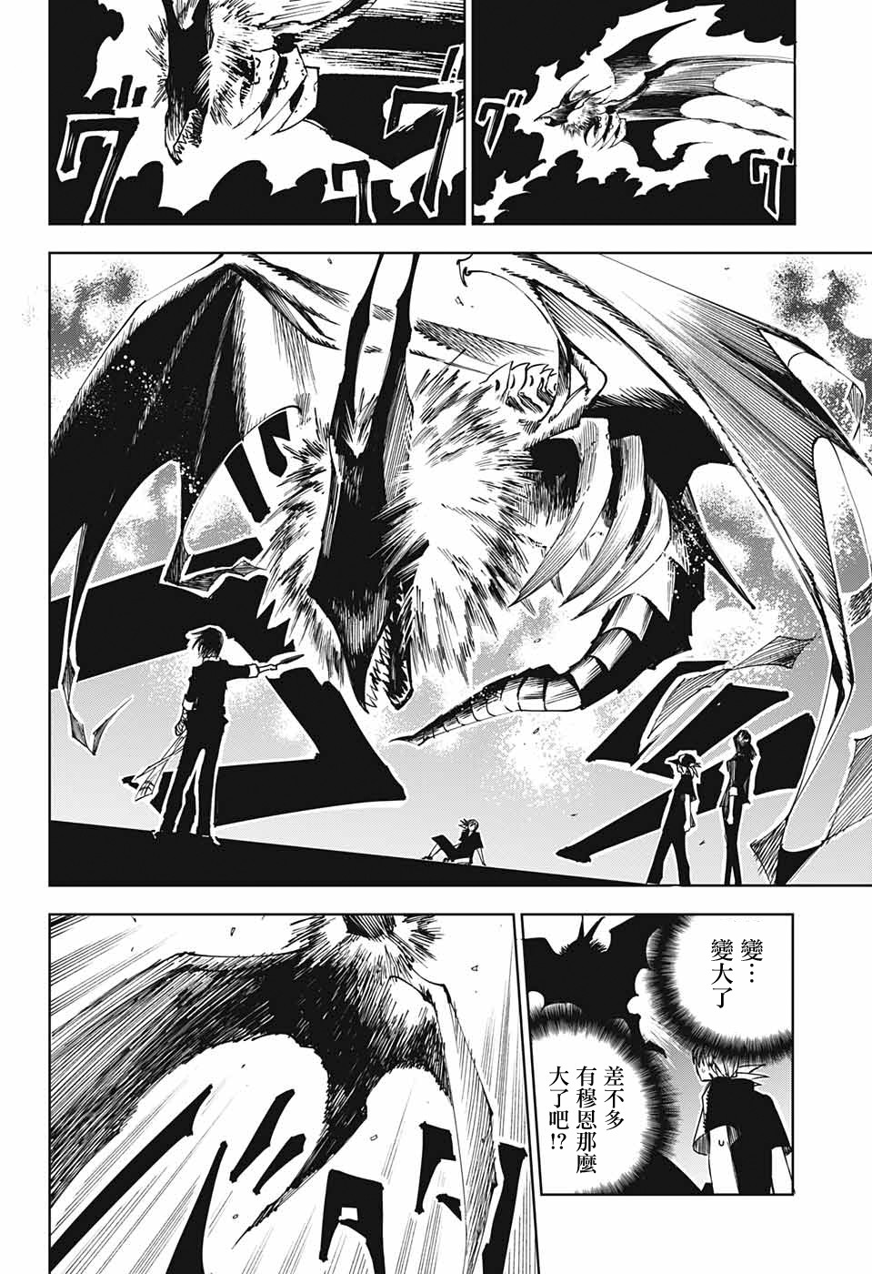 《亲爱的召唤师》漫画最新章节第2话 最初的试炼免费下拉式在线观看章节第【32】张图片