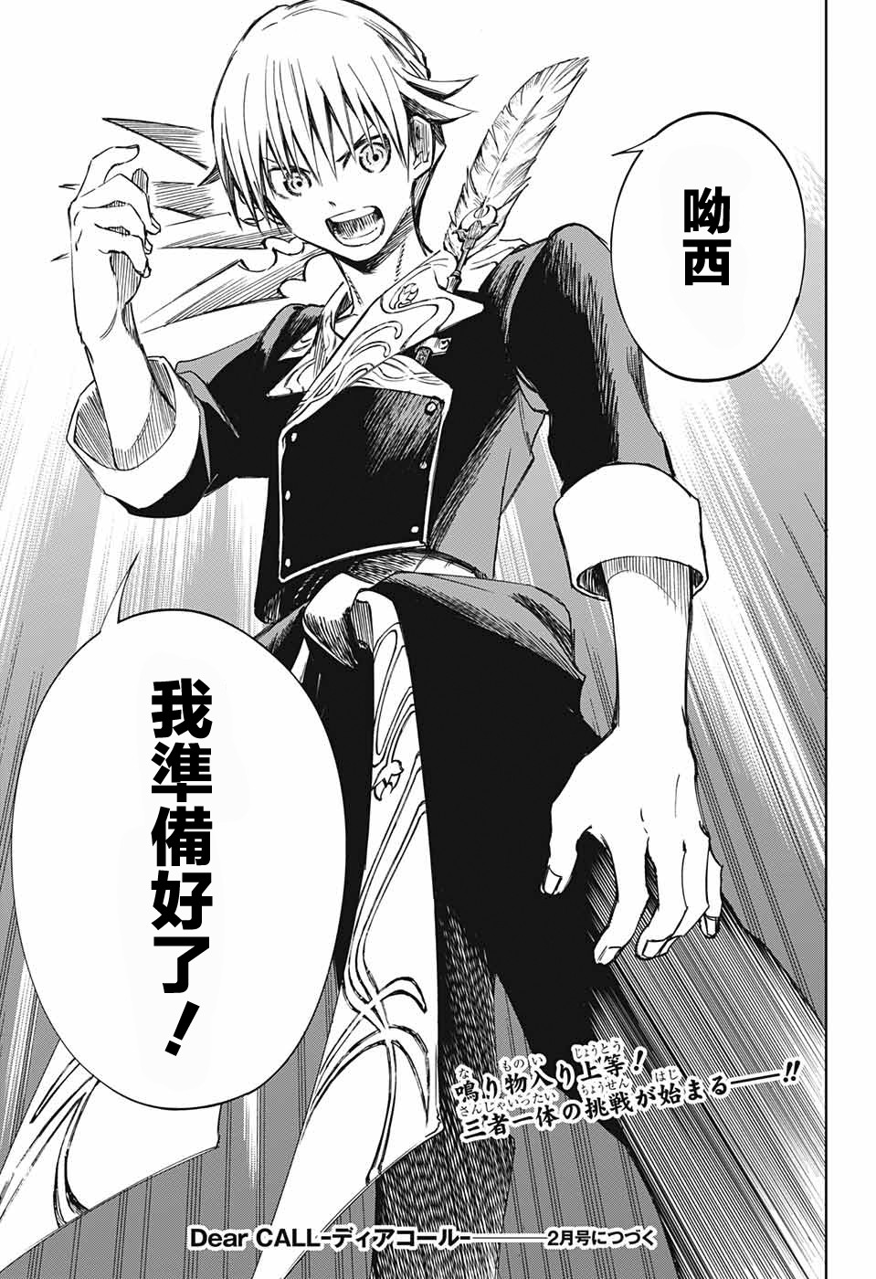 《亲爱的召唤师》漫画最新章节第2话 最初的试炼免费下拉式在线观看章节第【57】张图片