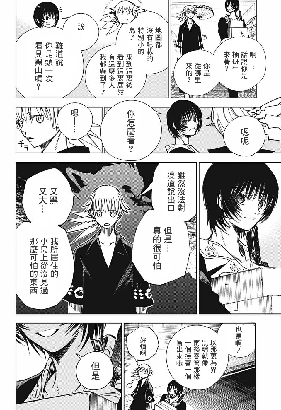 《亲爱的召唤师》漫画最新章节第2话 最初的试炼免费下拉式在线观看章节第【14】张图片