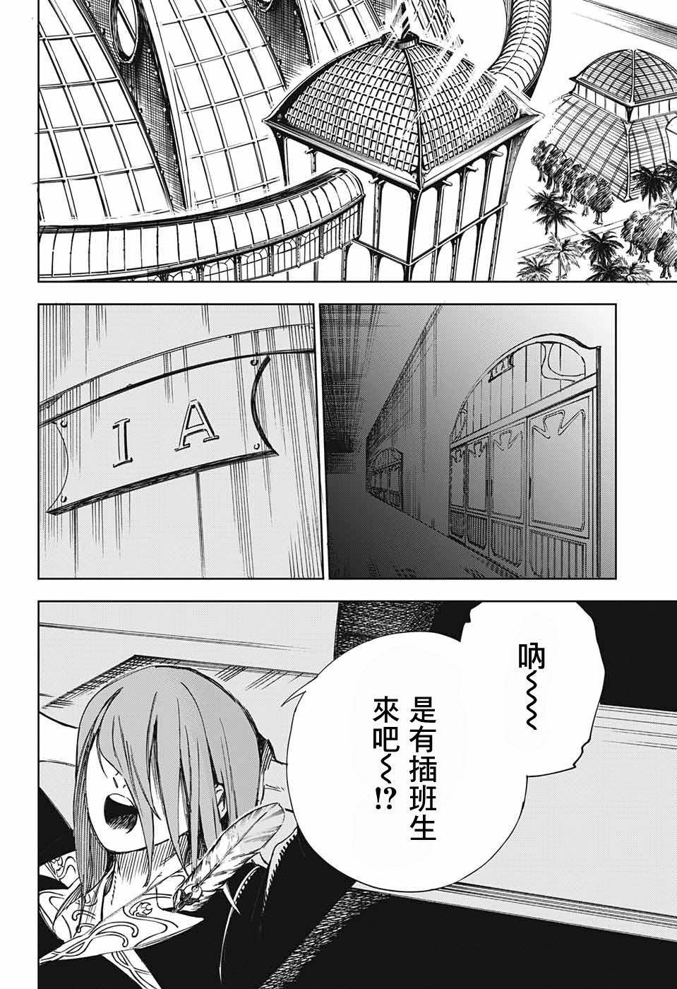 《亲爱的召唤师》漫画最新章节第2话 最初的试炼免费下拉式在线观看章节第【52】张图片