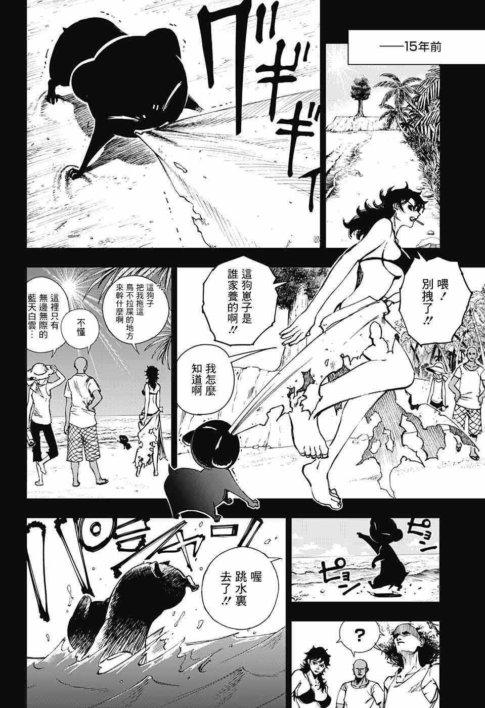 《亲爱的召唤师》漫画最新章节第1话免费下拉式在线观看章节第【12】张图片