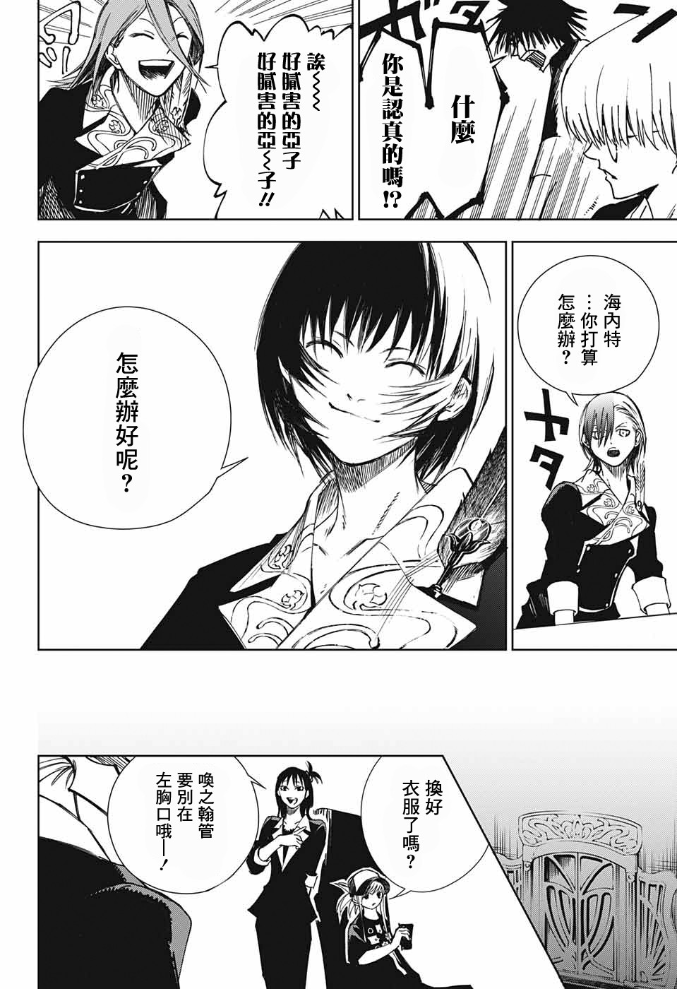 《亲爱的召唤师》漫画最新章节第2话 最初的试炼免费下拉式在线观看章节第【56】张图片