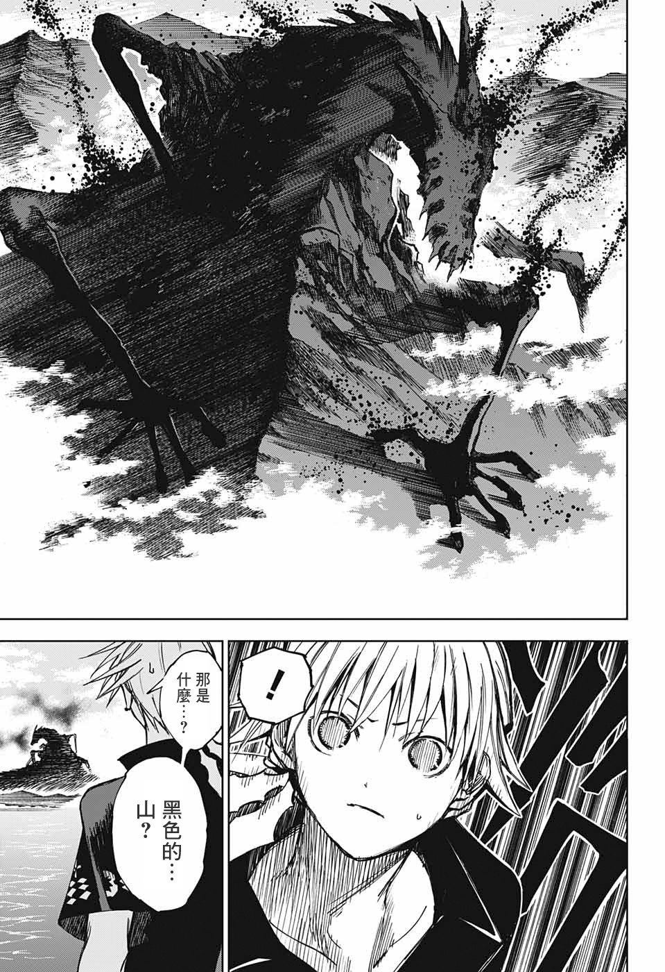 《亲爱的召唤师》漫画最新章节第2话 最初的试炼免费下拉式在线观看章节第【5】张图片