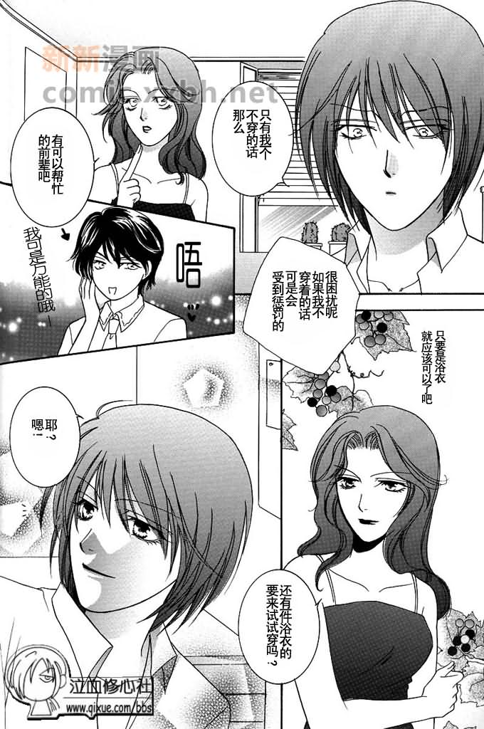 《feel fine》漫画最新章节第1话免费下拉式在线观看章节第【24】张图片