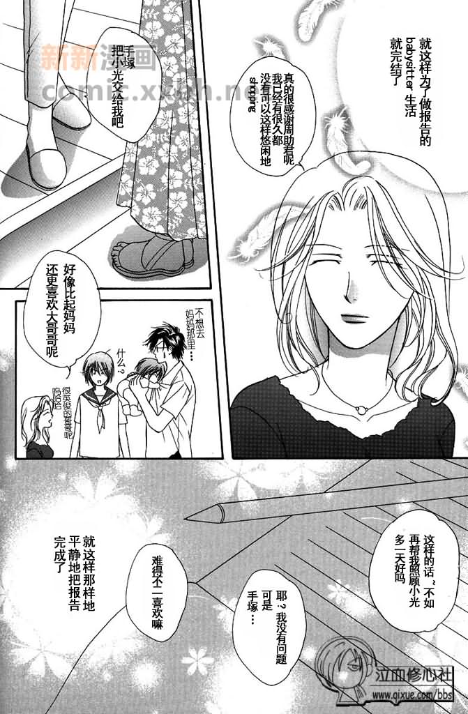 《feel fine》漫画最新章节第1话免费下拉式在线观看章节第【20】张图片