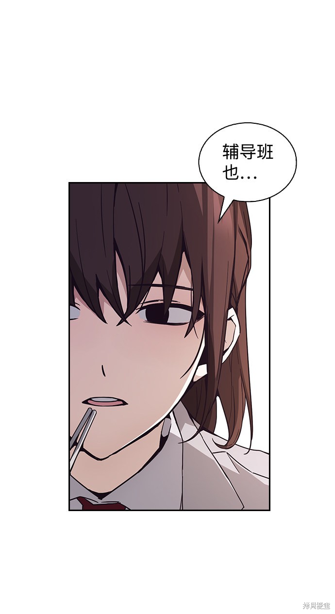 《善意的竞争》漫画最新章节第1话免费下拉式在线观看章节第【116】张图片