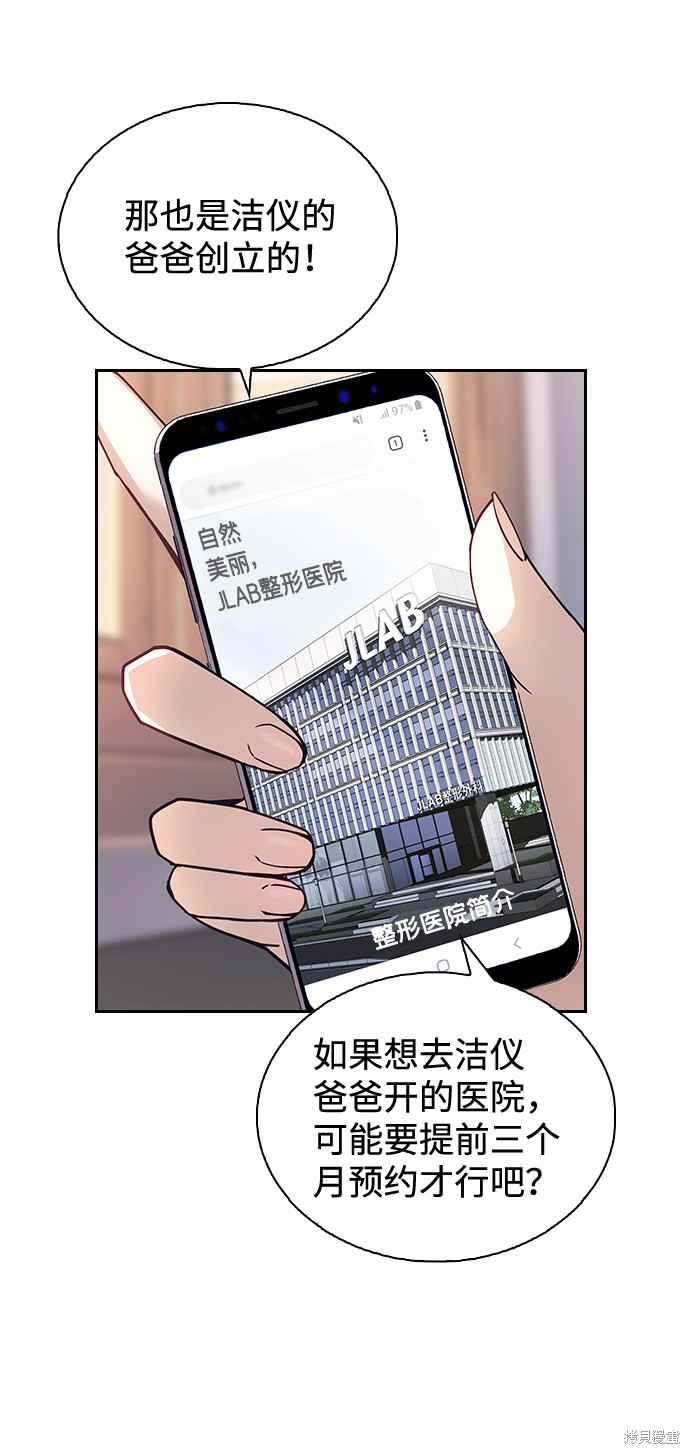 《善意的竞争》漫画最新章节第1话免费下拉式在线观看章节第【93】张图片