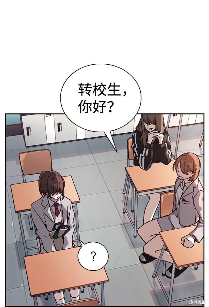 《善意的竞争》漫画最新章节第1话免费下拉式在线观看章节第【29】张图片