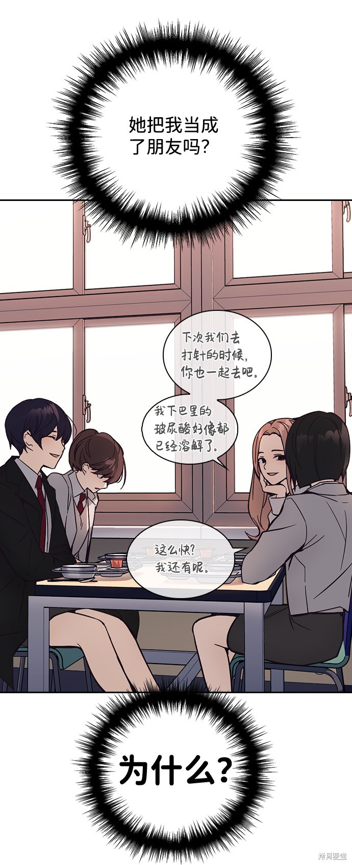 《善意的竞争》漫画最新章节第1话免费下拉式在线观看章节第【97】张图片