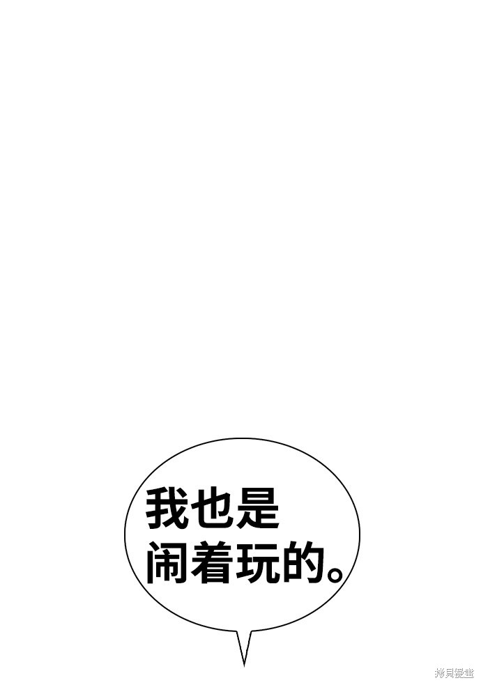 《善意的竞争》漫画最新章节第1话免费下拉式在线观看章节第【62】张图片