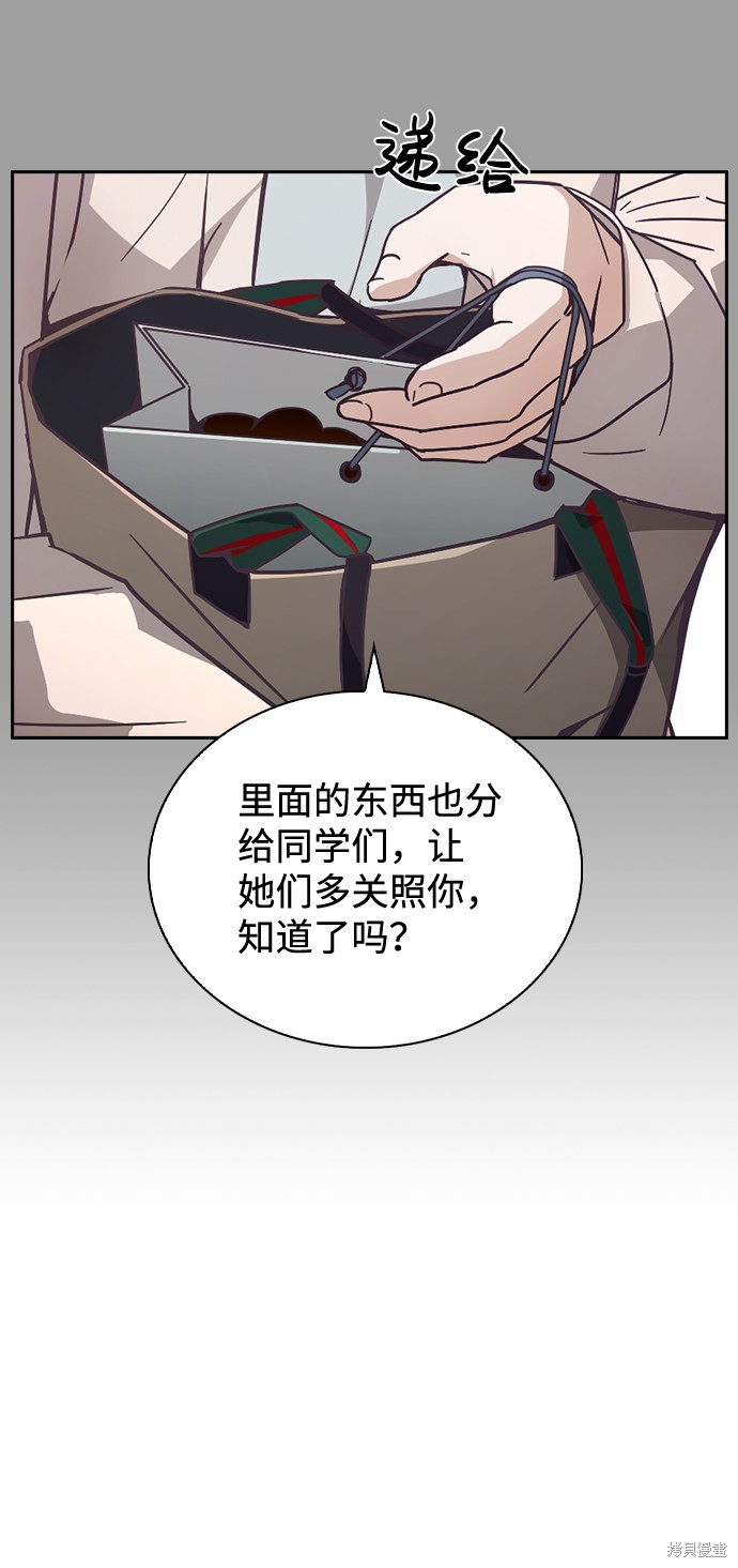 《善意的竞争》漫画最新章节第1话免费下拉式在线观看章节第【40】张图片