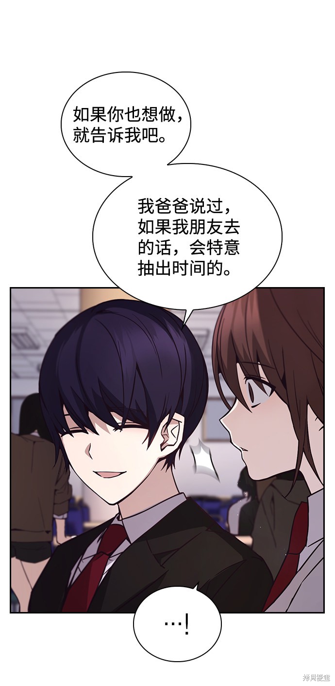 《善意的竞争》漫画最新章节第1话免费下拉式在线观看章节第【95】张图片