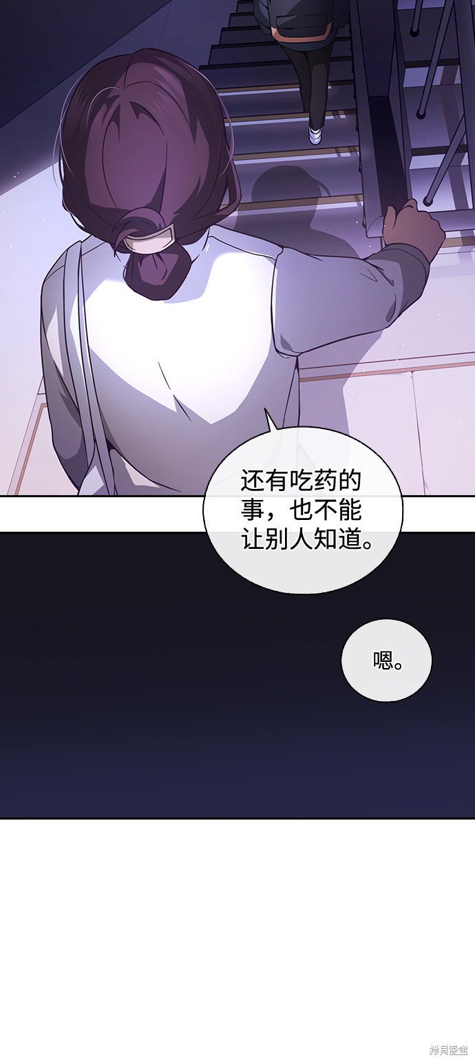 《善意的竞争》漫画最新章节第1话免费下拉式在线观看章节第【21】张图片