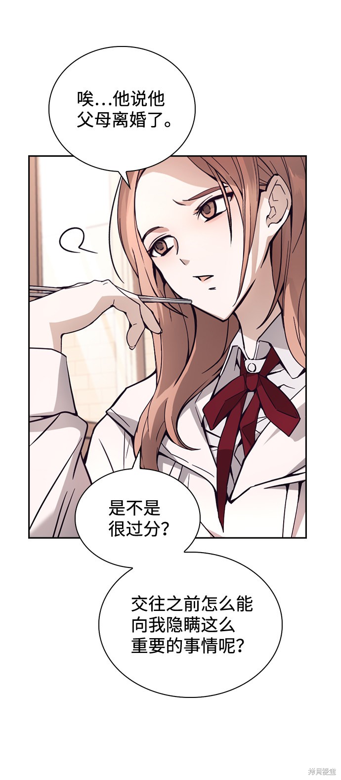 《善意的竞争》漫画最新章节第1话免费下拉式在线观看章节第【85】张图片