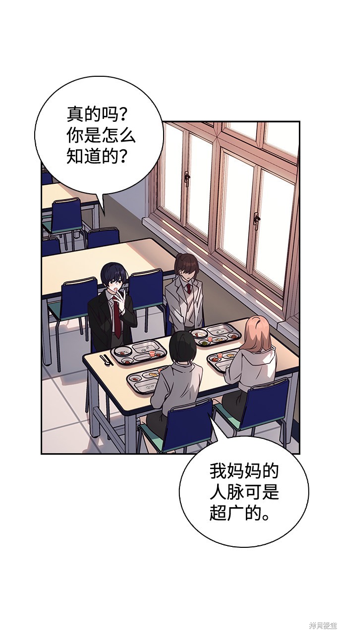 《善意的竞争》漫画最新章节第1话免费下拉式在线观看章节第【104】张图片