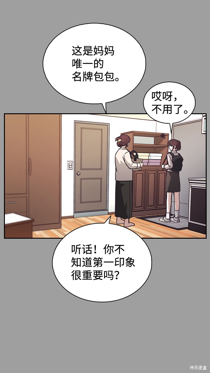 《善意的竞争》漫画最新章节第1话免费下拉式在线观看章节第【39】张图片