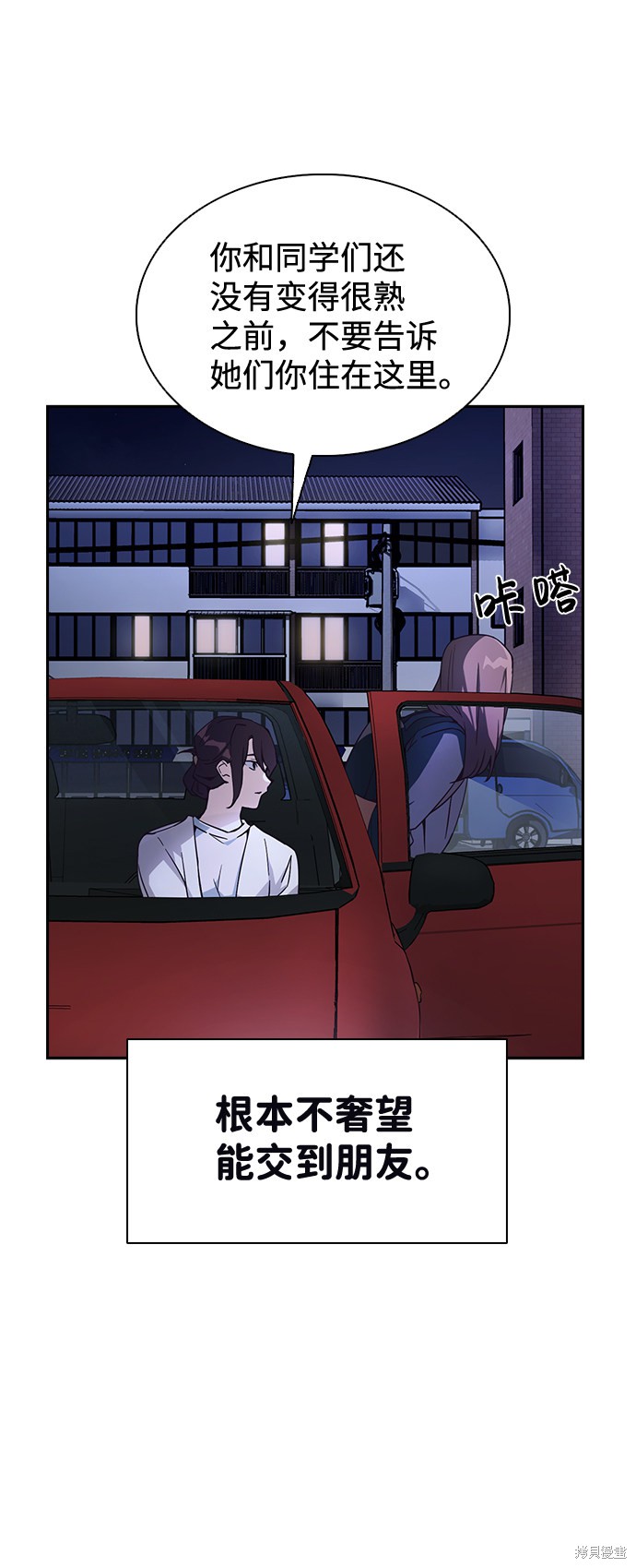 《善意的竞争》漫画最新章节第1话免费下拉式在线观看章节第【18】张图片