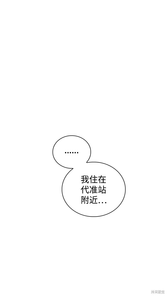 《善意的竞争》漫画最新章节第1话免费下拉式在线观看章节第【111】张图片