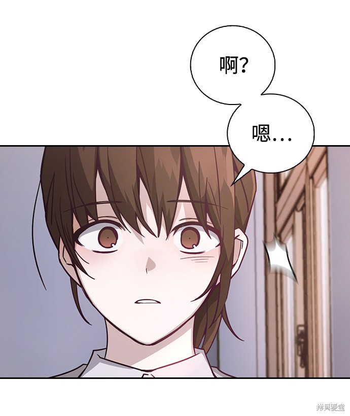 《善意的竞争》漫画最新章节第1话免费下拉式在线观看章节第【102】张图片