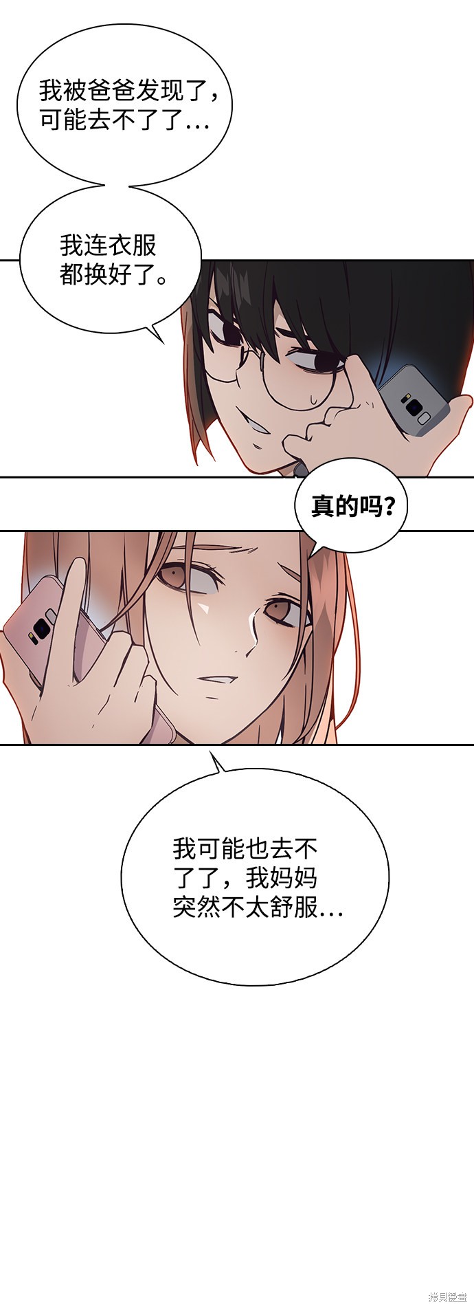 《善意的竞争》漫画最新章节第1话免费下拉式在线观看章节第【155】张图片