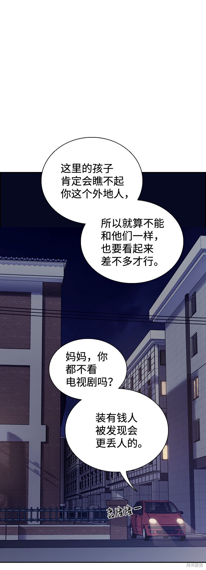 《善意的竞争》漫画最新章节第1话免费下拉式在线观看章节第【15】张图片