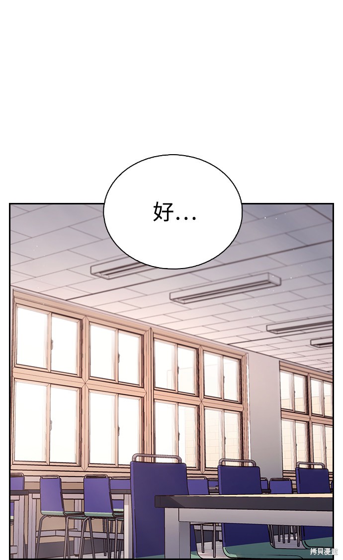 《善意的竞争》漫画最新章节第1话免费下拉式在线观看章节第【136】张图片